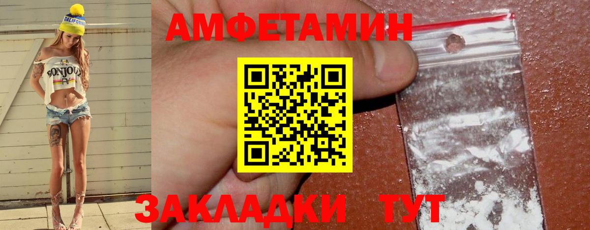 Подольск  Amphetamine Розовый  Вход с VPN  Amphetamine Premium 