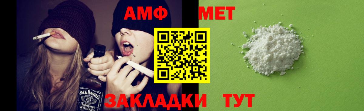 Amphetamine 98% Подольск