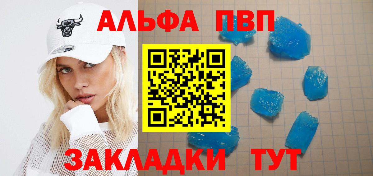 Alfa_PVP СК КРИС  Вход с VPN  A PVP СК КРИС  Alfa_PVP кристаллы  Подольск 