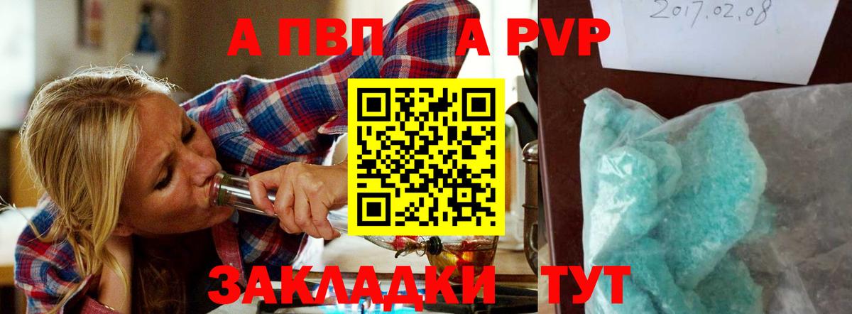 Подольск  где продают наркотики  Вход с VPN  Alfa_PVP кристаллы  А ПВП  Alfa_PVP кристаллы  Alpha-PVP кристаллы 