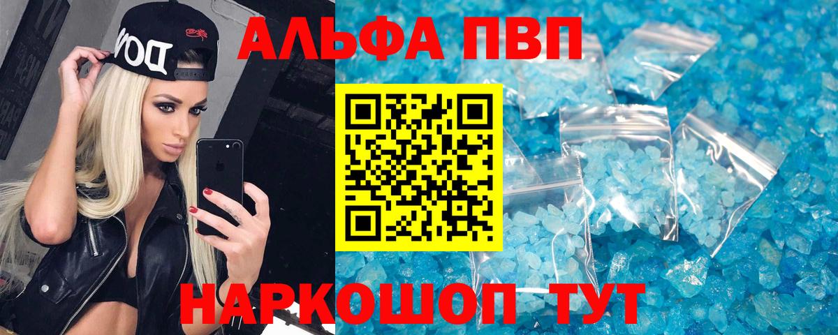 APVP Соль Подольск