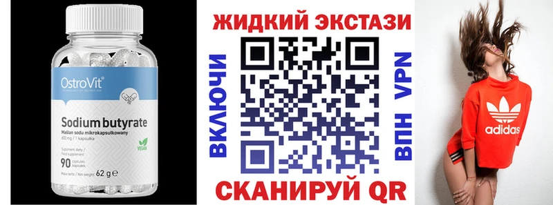 Бутират бутандиол  закладка  hydra   Подольск 