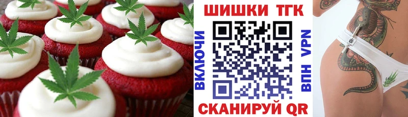 Еда ТГК конопля  Подольск 