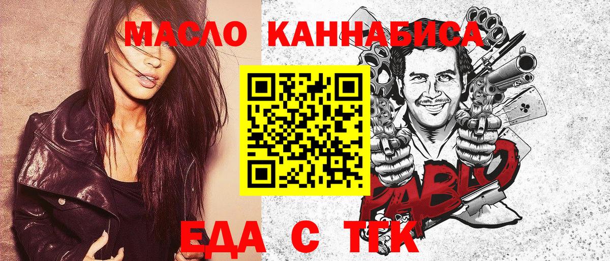 Печенье с ТГК марихуана  Вход с VPN  Подольск 