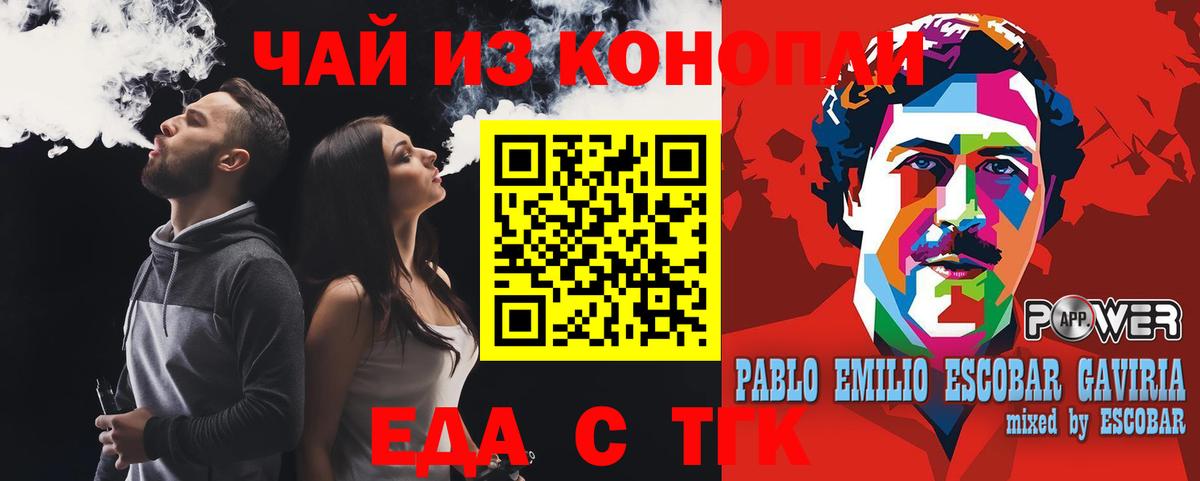 Печенье с ТГК марихуана Подольск