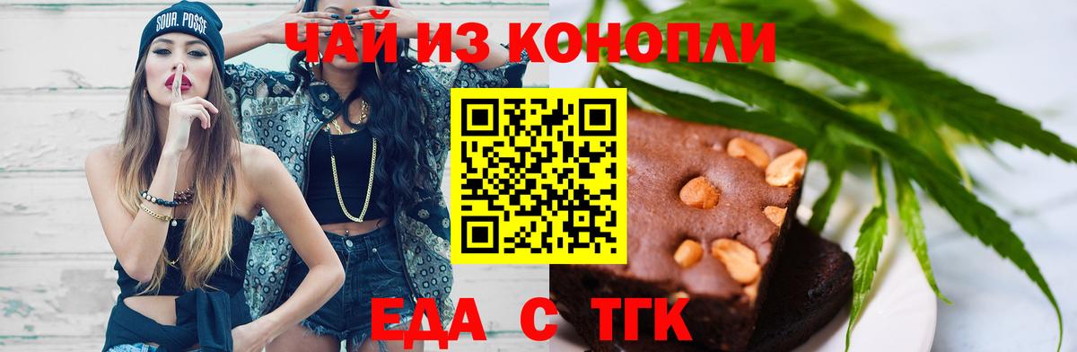 Cannafood конопля  Вход с VPN  Подольск 