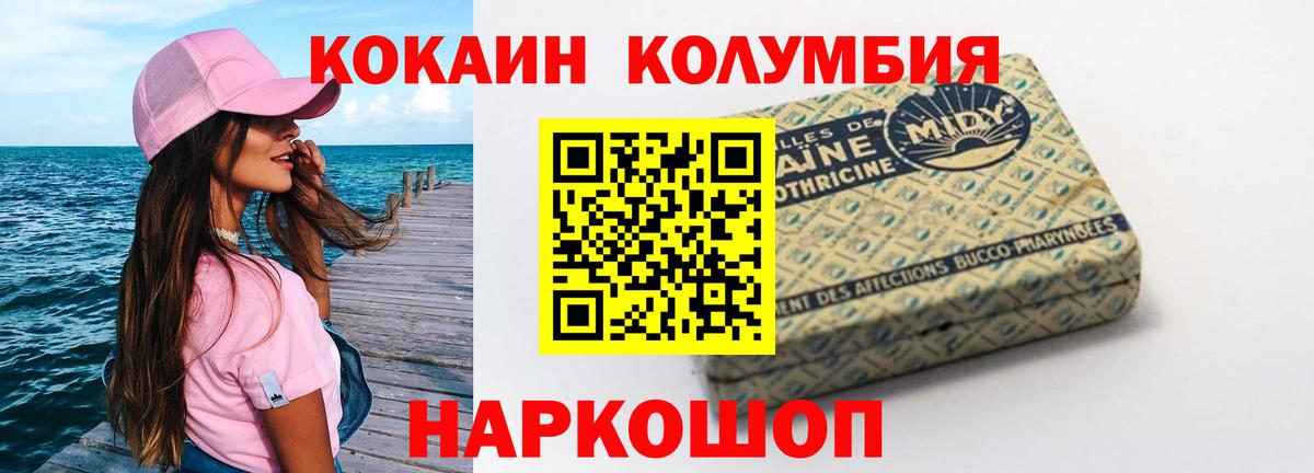 Подольск  Кокаин Эквадор  Вход с VPN  Кокаин Fish Scale 