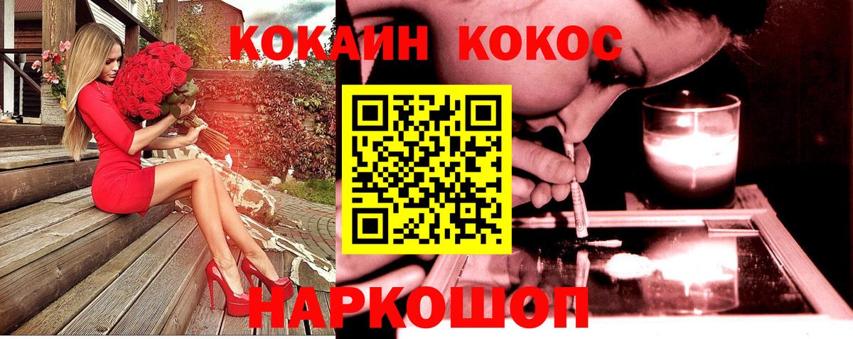 Подольск  закладки  COCAIN  Вход с VPN  Кокаин Fish Scale 