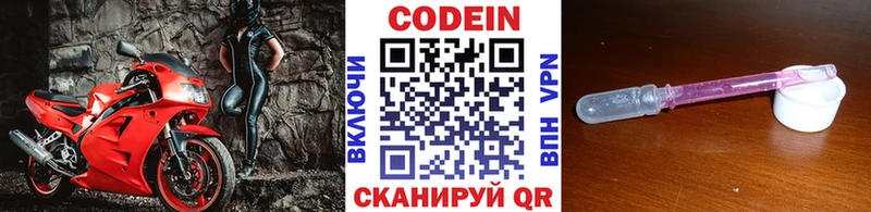 Кодеин напиток Lean (лин)  Подольск 