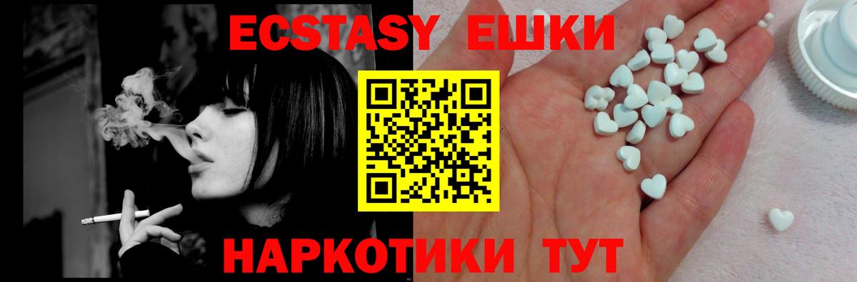 Ecstasy mix  Вход с VPN  Экстази 280 MDMA  Ecstasy  Подольск 