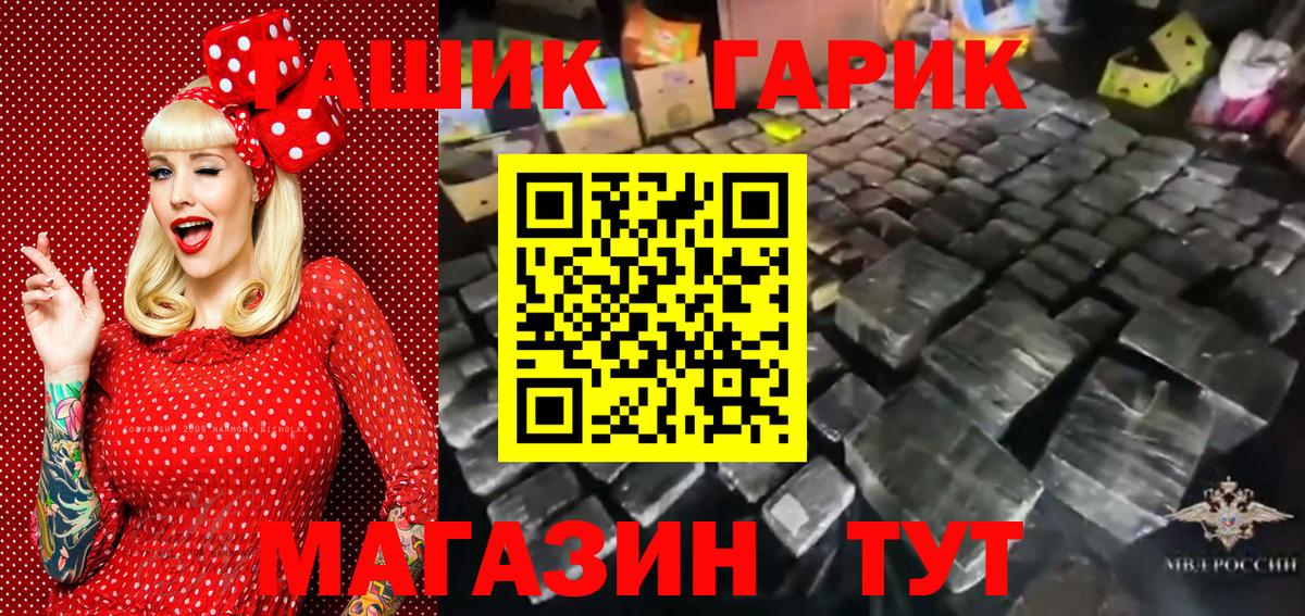 Подольск  ГАШ AMNESIA HAZE  Вход с VPN  Гашиш Premium 