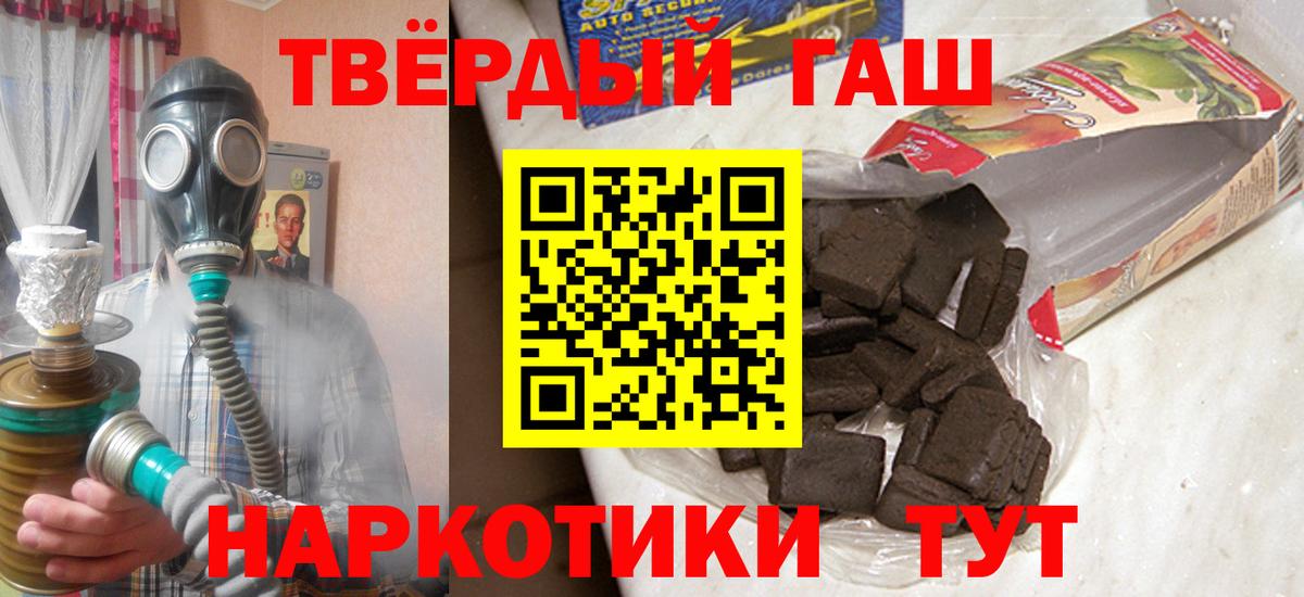 Гашиш ice o lator Подольск