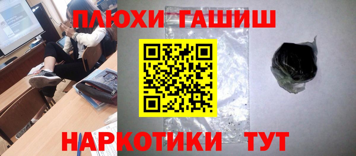 купить закладку  ГАШ убойный  Вход с VPN  Подольск  ГАШ AMNESIA HAZE  ГАШ 