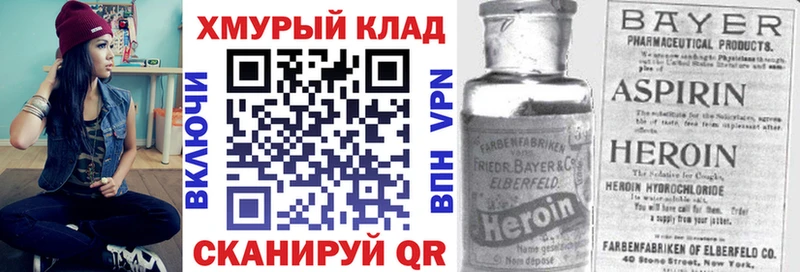 наркота Подольск ГЕРОИН белый
