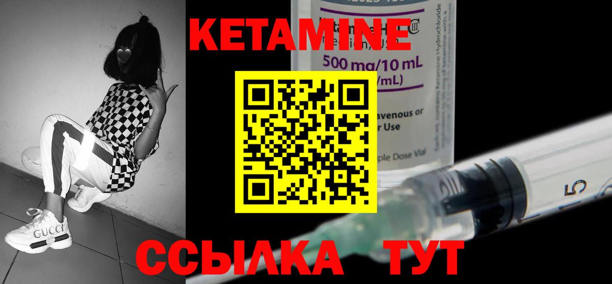 Подольск  Кетамин ketamine  Вход с VPN 