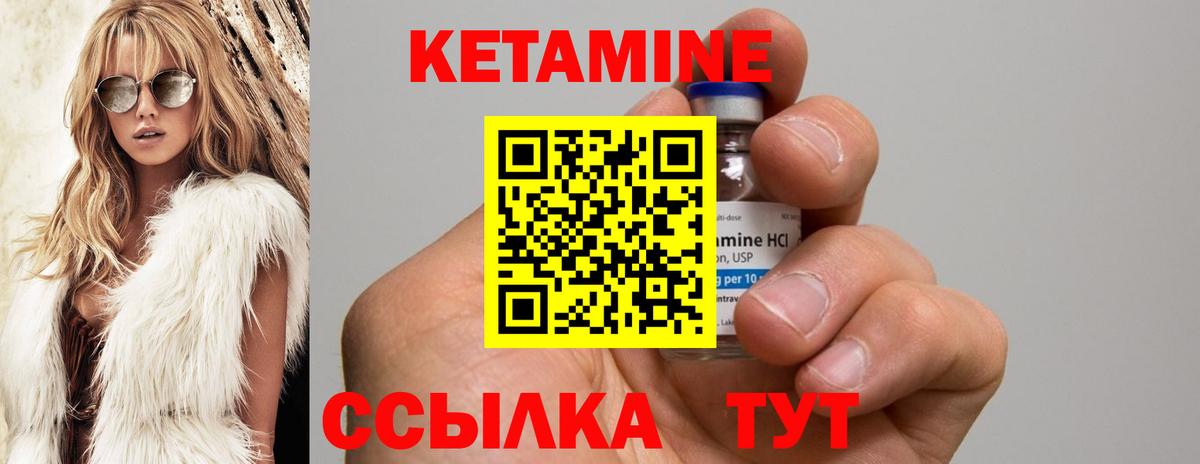 КЕТАМИН VHQ  Кетамин VHQ  Подольск  Вход с VPN 