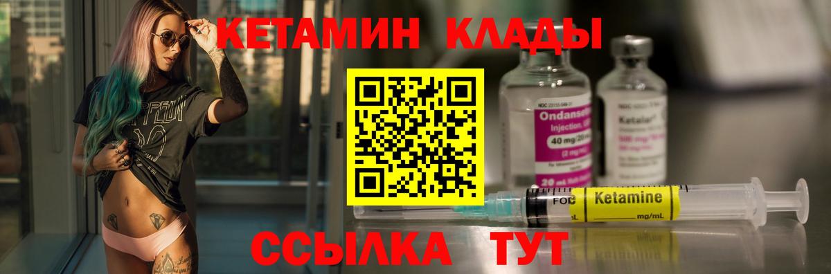 Кетамин ketamine Подольск