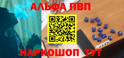 ALPHA PVP Шахты
