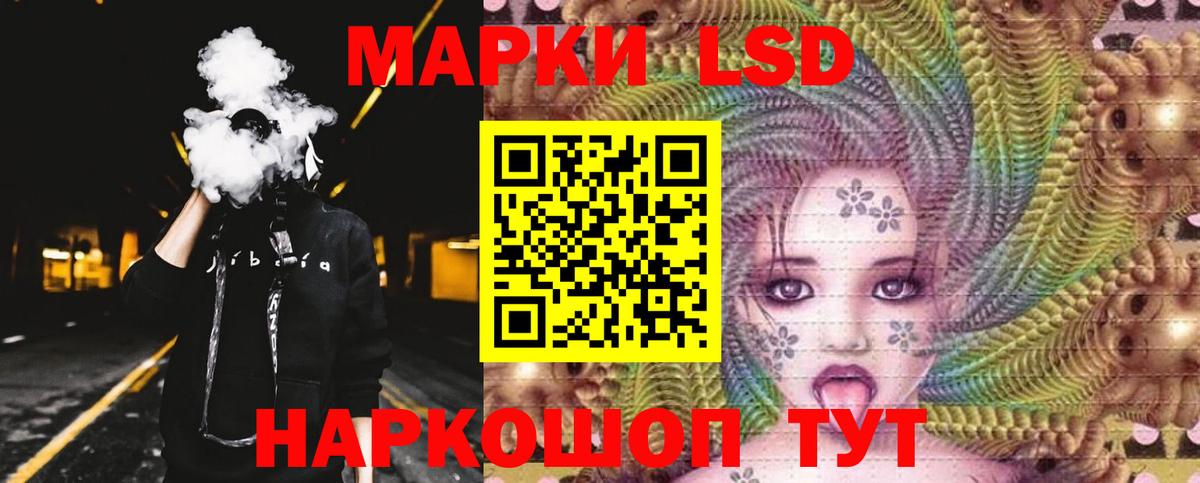 LSD-25 экстази ecstasy Подольск