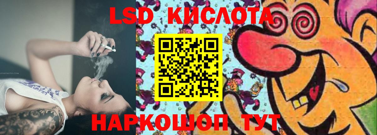 ЛСД экстази кислота  LSD-25  Вход с VPN  Подольск  Лсд 25 экстази ecstasy 