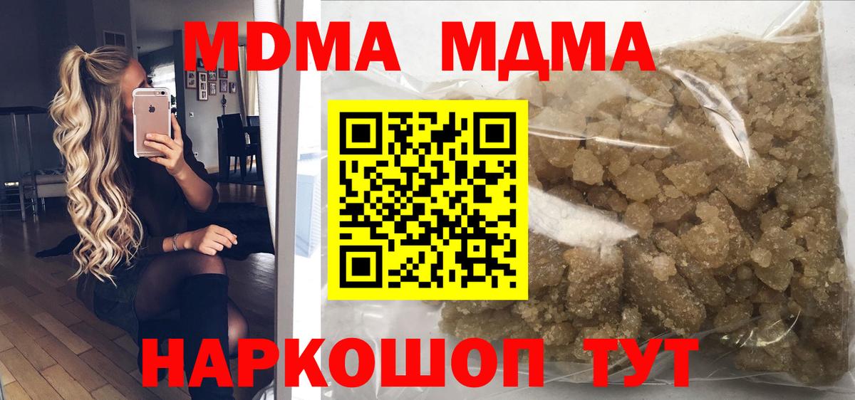 MDMA crystal  Вход с VPN  Подольск  MDMA молли 