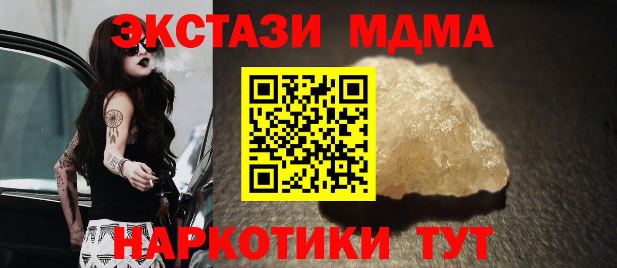 MDMA Molly  МДМА Molly  Вход с VPN  Подольск 