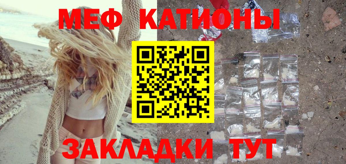 Меф мяу мяу кристаллы Подольск