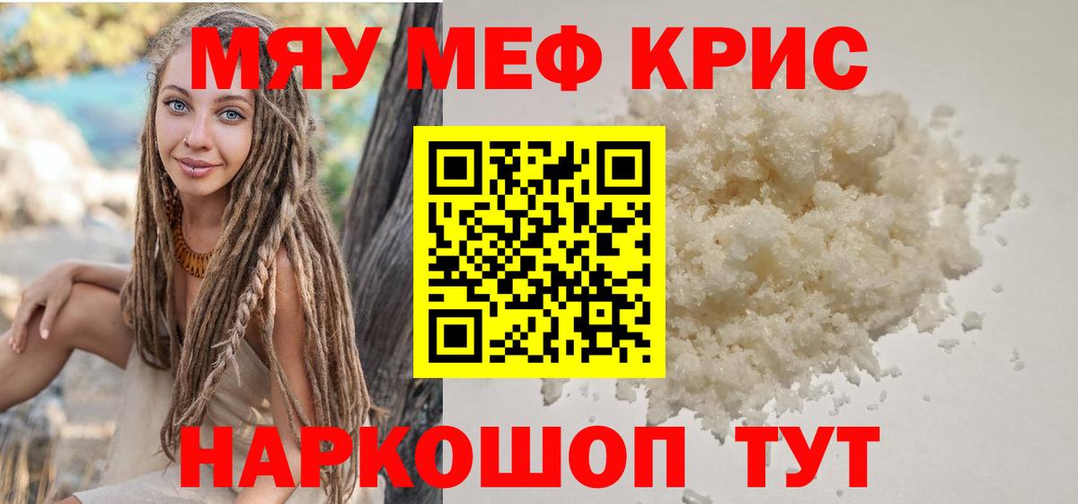 МЕФ Подольск
