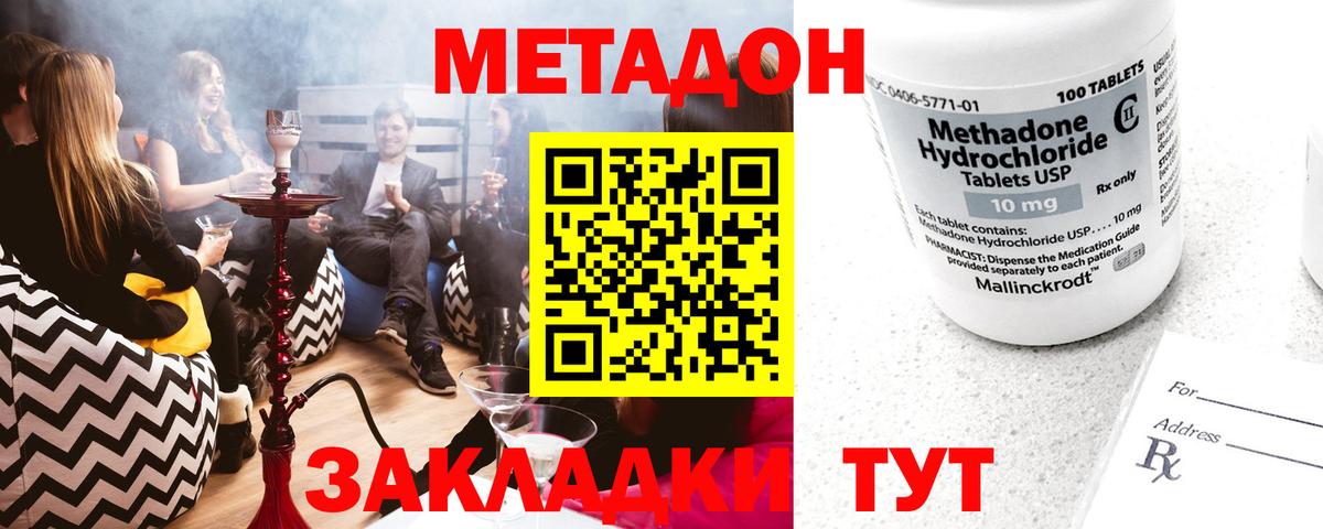 Метадон белоснежный  МЕТАДОН белоснежный  Вход с VPN  Подольск 