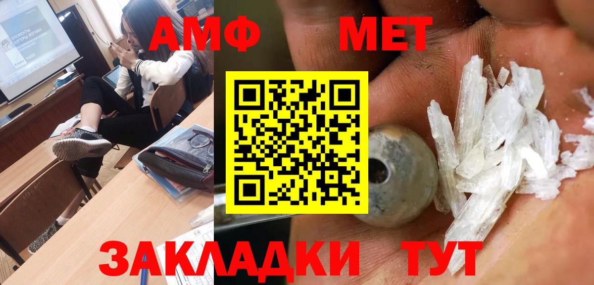 Метамфетамин витя  Вход с VPN  Подольск 