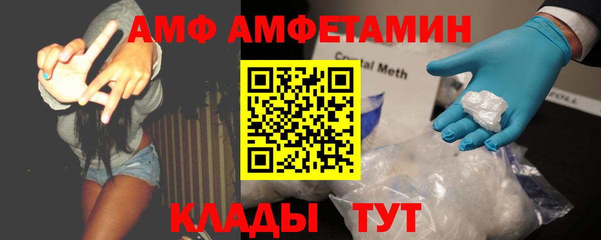 МЕТАМФЕТАМИН мет Подольск