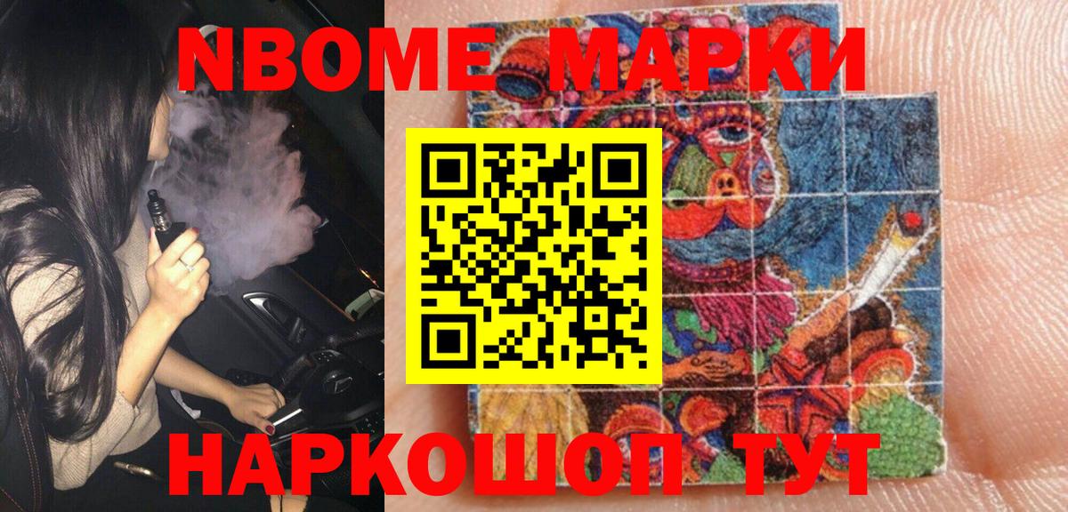 NBOMe  Марки NBOMe 1500мкг  Вход с VPN  Подольск  Марки N-bome 1,5мг 