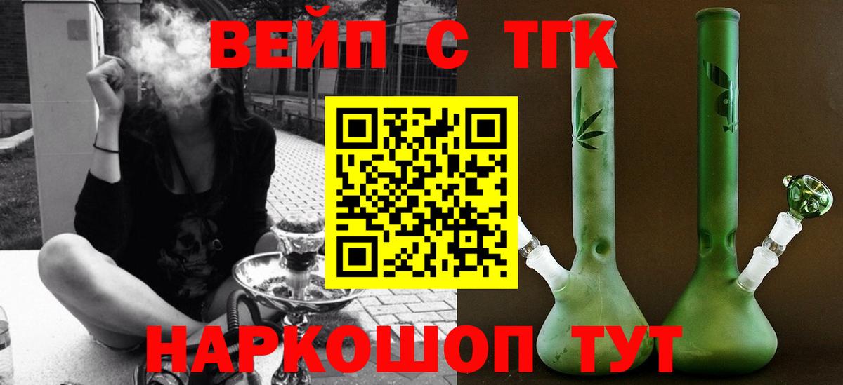 Подольск  ТГК Wax  ТГК гашишное масло  Вход с VPN 