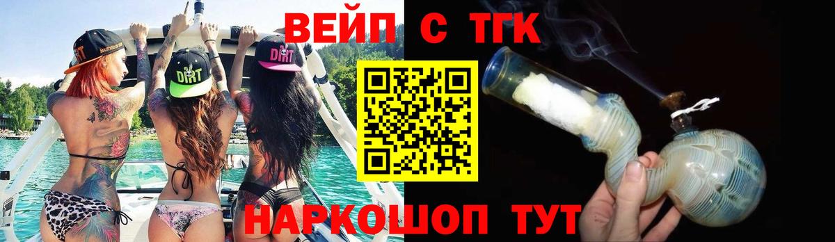 Дистиллят ТГК жижа Подольск