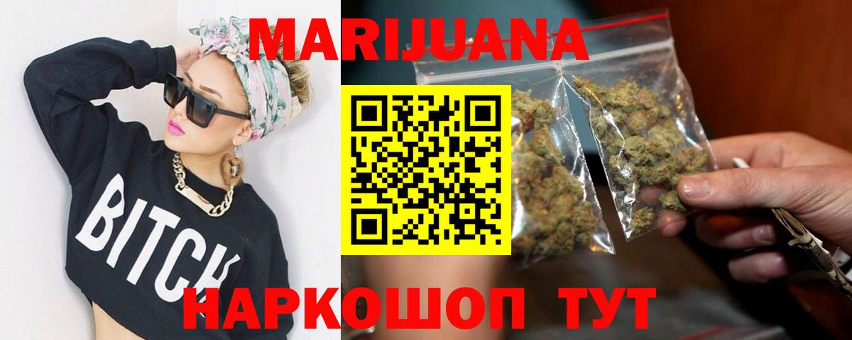 Подольск  Конопля Amnesia  Вход с VPN  Конопля Bruce Banner  Бошки Шишки конопля 